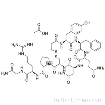 Десмопрессина ацетат CAS 16789-98-3